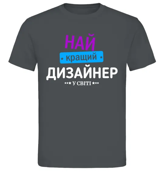 Чоловіча футболка Найкращий дизайнер Графіт фото
