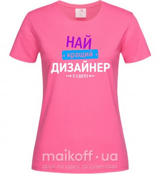 Женская футболка Найкращий дизайнер Ярко-розовый фото