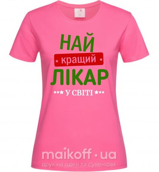 Женская футболка Найкращий лікар Ярко-розовый фото