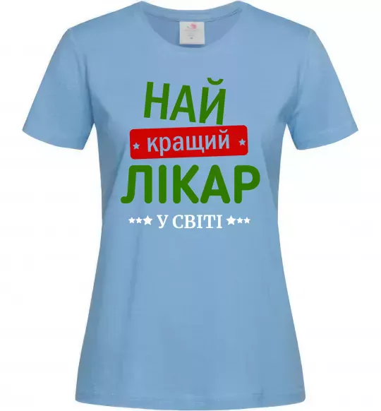 Жіноча футболка Найкращий лікар Блакитний фото