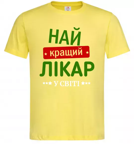 Мужская футболка Найкращий лікар Лимонный фото
