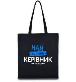 Эко-сумка Найкращий керівник