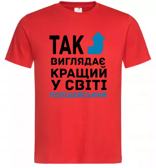 Чоловіча футболка Так виглядає кращий у світі поліцейський Червоний фото