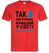 Чоловіча футболка Так виглядає кращий у світі поліцейський Червоний фото