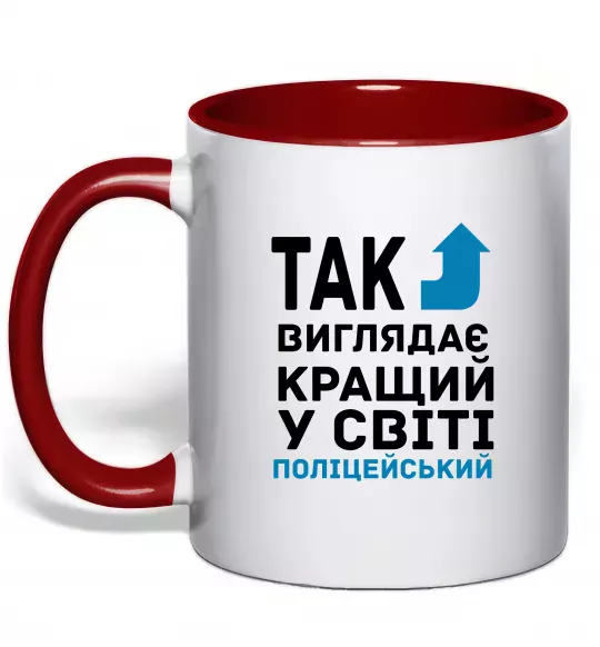Чашка с цветной ручкой Так виглядає кращий у світі поліцейський Красный фото
