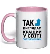 Чашка с цветной ручкой Так виглядає кращий у світі поліцейський Нежно розовый фото