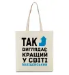 Еко-сумка Так виглядає кращий у світі поліцейський Бежевий фото
