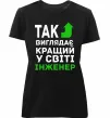 Жіноча преміум футболка Так виглядає кращий у світі інженер Чорний фото