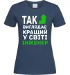 Жіноча футболка Так виглядає кращий у світі інженер Темно-синій фото