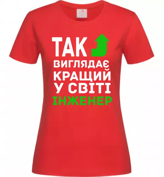 Жіноча футболка Так виглядає кращий у світі інженер Червоний фото