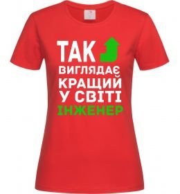 Женская футболка Так виглядає кращий у світі інженер