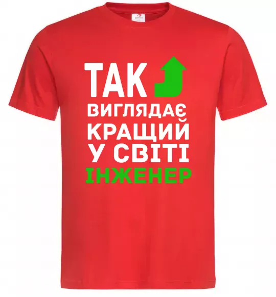 Чоловіча футболка Так виглядає кращий у світі інженер Червоний фото