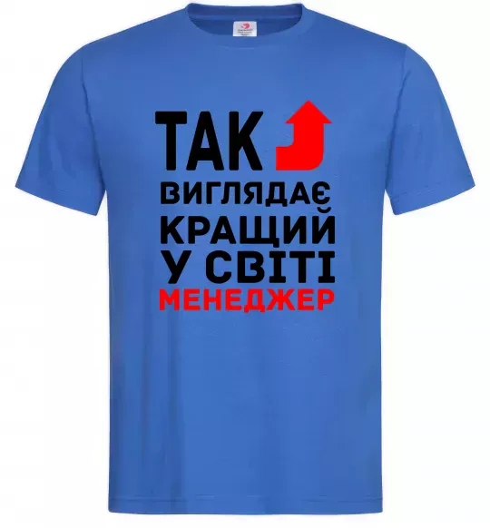 Чоловіча футболка Так виглядає кращий у світі менеджер Яскраво-синій фото