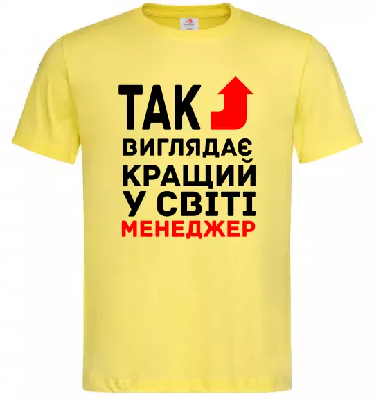 Чоловіча футболка Так виглядає кращий у світі менеджер Лимонний фото