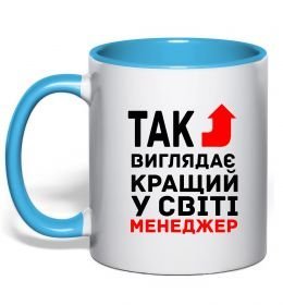 Чашка с цветной ручкой Так виглядає кращий у світі менеджер