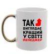 Чашка с цветной ручкой Так виглядає кращий у світі менеджер Золото фото