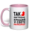 Чашка с цветной ручкой Так виглядає кращий у світі менеджер Нежно розовый фото