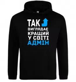 Мужская толстовка (худи)