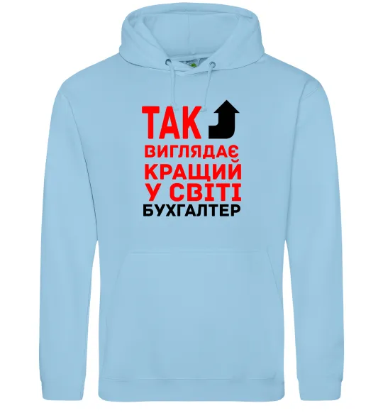 Женская толстовка (худи) Так виглядає кращий у світі бухгалтер Голубой фото