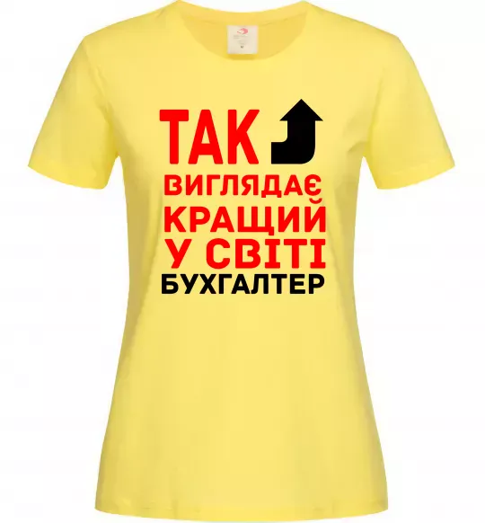 Женская футболка Так виглядає кращий у світі бухгалтер Лимонный фото