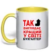 Чашка с цветной ручкой Так виглядає кращий у світі бухгалтер Лимонный Чашка с цветной ручкой Так виглядає кращий у світі бухгалтер Лимонный фото