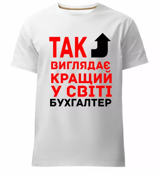 Чоловіча преміум футболка Так виглядає кращий у світі бухгалтер Білий фото