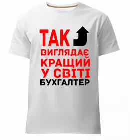 Чоловіча преміум футболка Чоловіча преміум футболка