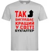 Мужская футболка Так виглядає кращий у світі бухгалтер Серый фото