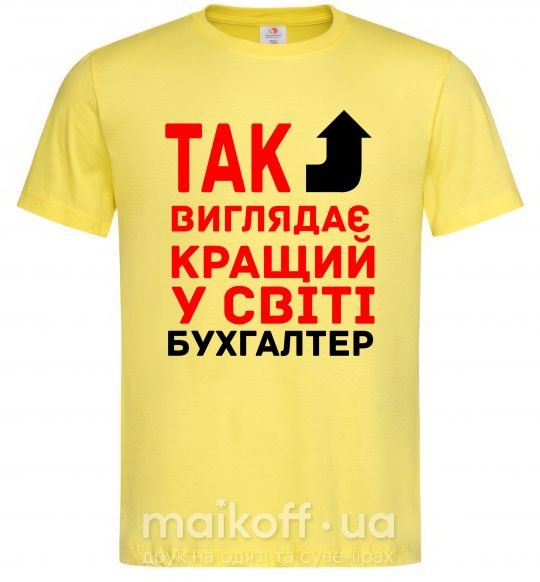 Чоловіча футболка Так виглядає кращий у світі бухгалтер Лимонний фото