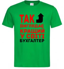 Чоловіча футболка Так виглядає кращий у світі бухгалтер