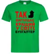 Мужская футболка Так виглядає кращий у світі бухгалтер Зеленый фото