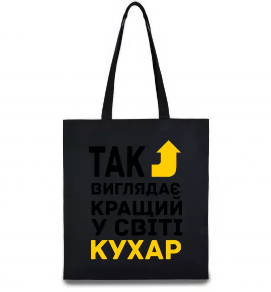 Эко-сумка Так виглядає кращий у світі кухар Черный фото