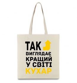 Эко-сумка Так виглядає кращий у світі кухар