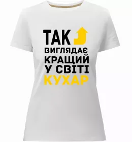 Жіноча преміум футболка Super Chef Білий фото