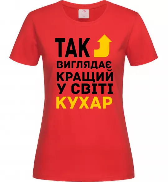 Женская футболка Так виглядає кращий у світі кухар Красный фото