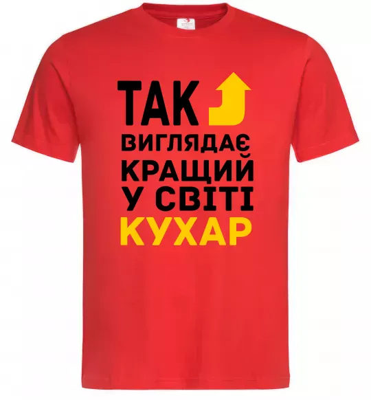 Мужская футболка Так виглядає кращий у світі кухар Красный фото