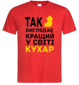 Чоловіча футболка Так виглядає кращий у світі кухар Чоловіча футболка Так виглядає кращий у світі кухар