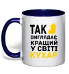 Чашка з кольоровою ручкою Так виглядає кращий у світі кухар Глибокий темно-синій фото