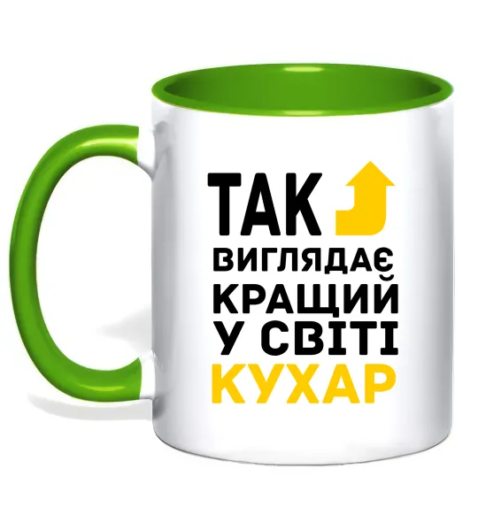 Чашка с цветной ручкой Так виглядає кращий у світі кухар Лаймовый фото
