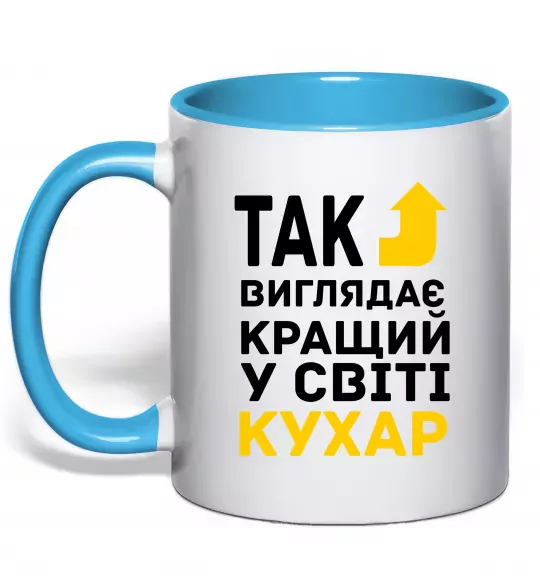 Чашка з кольоровою ручкою Так виглядає кращий у світі кухар Блакитний фото