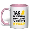 Чашка з кольоровою ручкою Так виглядає кращий у світі кухар Ніжно рожевий фото
