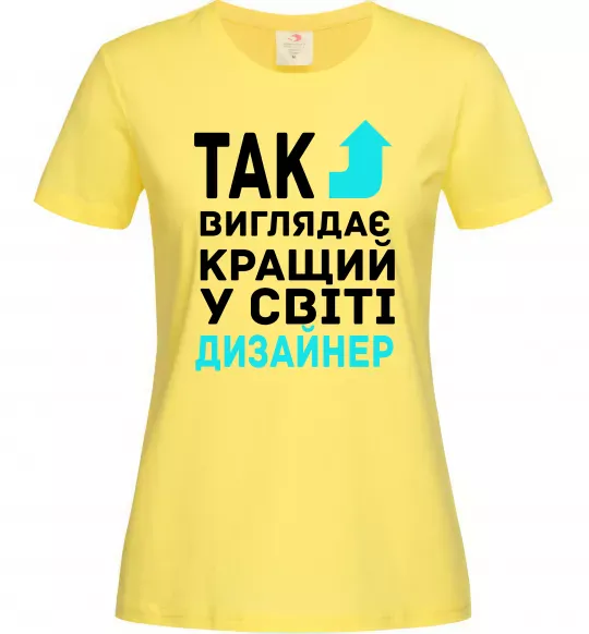 Жіноча футболка Так виглядає кращий у світі дизайнер Лимонний фото