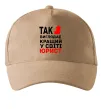 Кепка Так виглядає кращий у світі юрист Пісочний фото