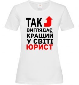 Женская футболка Так виглядає кращий у світі юрист