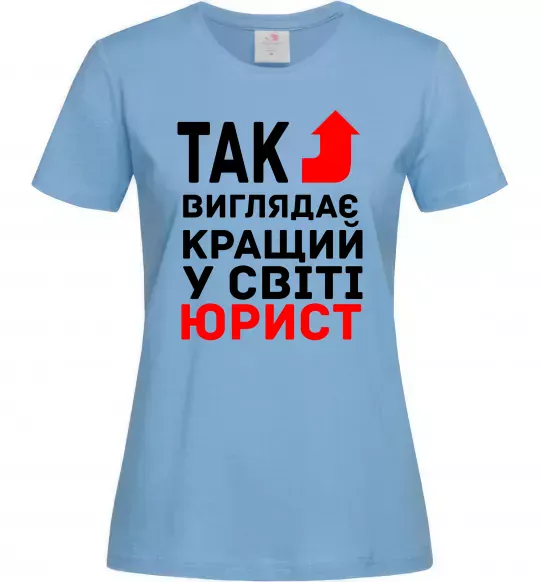 Жіноча футболка Так виглядає кращий у світі юрист Блакитний фото