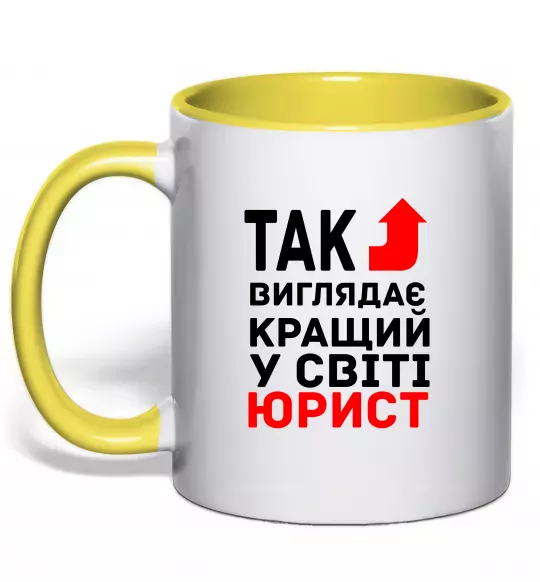 Чашка з кольоровою ручкою Так виглядає кращий у світі юрист Сонячно жовтий фото