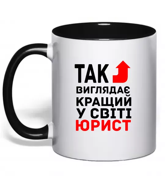 Чашка з кольоровою ручкою Так виглядає кращий у світі юрист Чорний фото