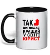 Чашка з кольоровою ручкою Так виглядає кращий у світі юрист Чорний фото