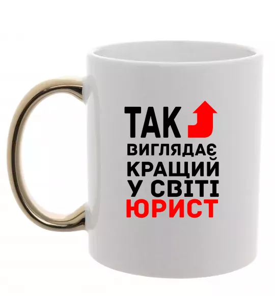Чашка з кольоровою ручкою Так виглядає кращий у світі юрист Золото фото