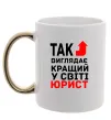 Чашка з кольоровою ручкою Так виглядає кращий у світі юрист Золото фото